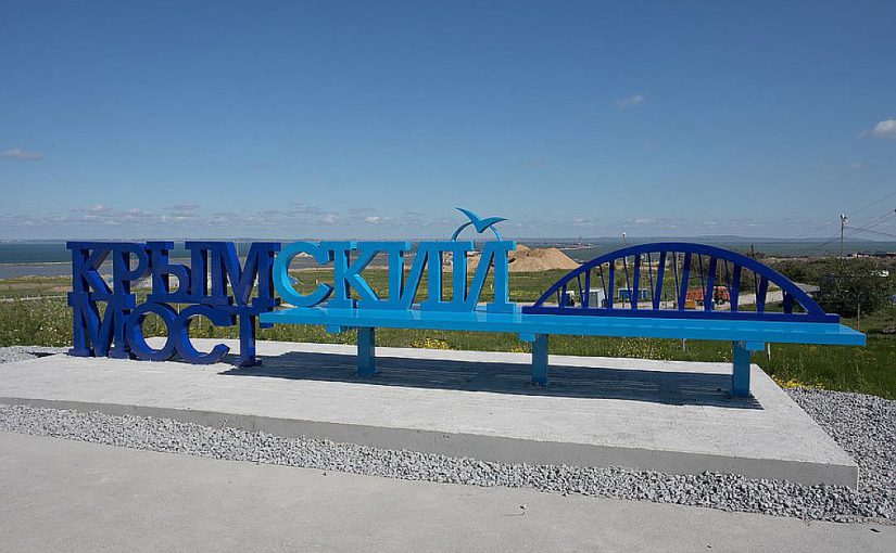 Новороссийские военные учились защищать от террористов Крымский мост