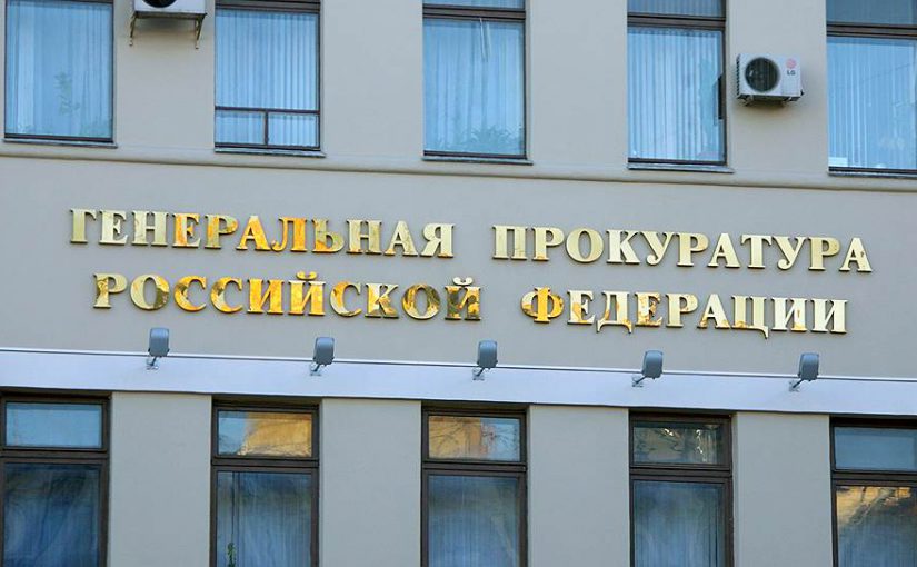 Генпрокуратура РФ потребовала уволить бывшего помощника прокурора Новороссийска