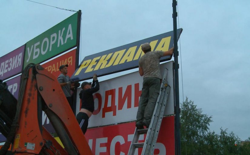 В Новороссийске будут демонтировать незаконную рекламу, а на законной зарабатывать в бюджет