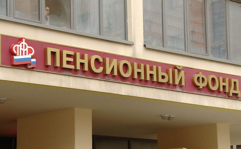 Бизнес-омбудсмен, новороссиец Борис Титов призвал упразднить Пенсионный фонд