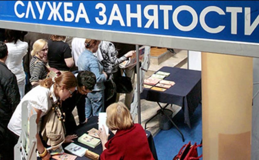 В Новороссийском центре занятости считают, что не могут найти работу те, кто не хочет трудиться