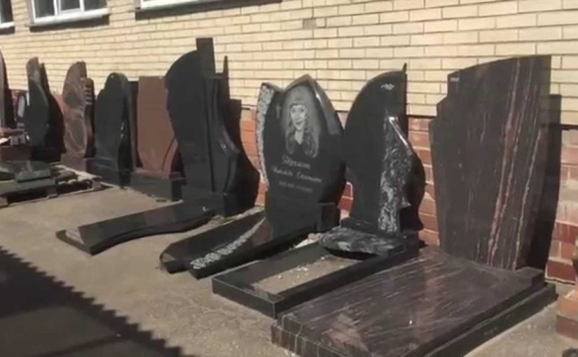 В Новороссийске проверят, как живется по соседству с надгробными плитами