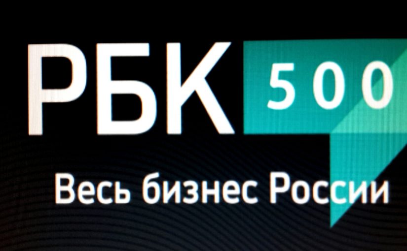 Предприятия Новороссийска попадают в ТОП-500 РБК и выходят из него