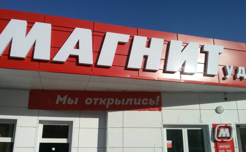 Депутаты Новороссийска хотят заставить сетевые магазины платить налоги в местный бюджет