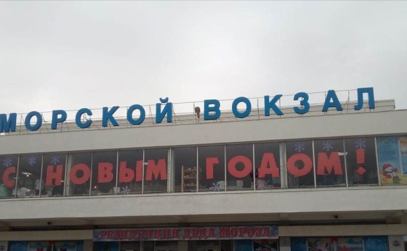 Морвокзал Новороссийска завалили поросятами
