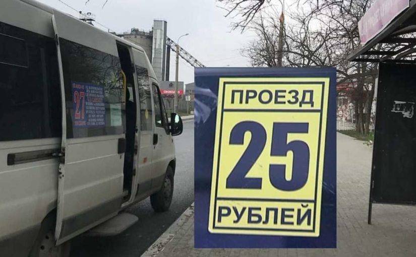 В Новороссийске повысится стоимость проезда на муниципальных маршрутах