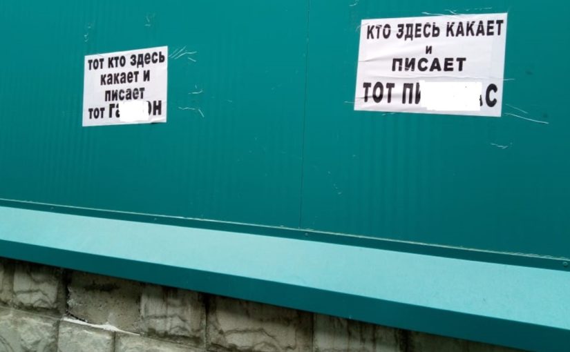 Возле рынка в Новороссийске за чистоту борются силой печатного слова