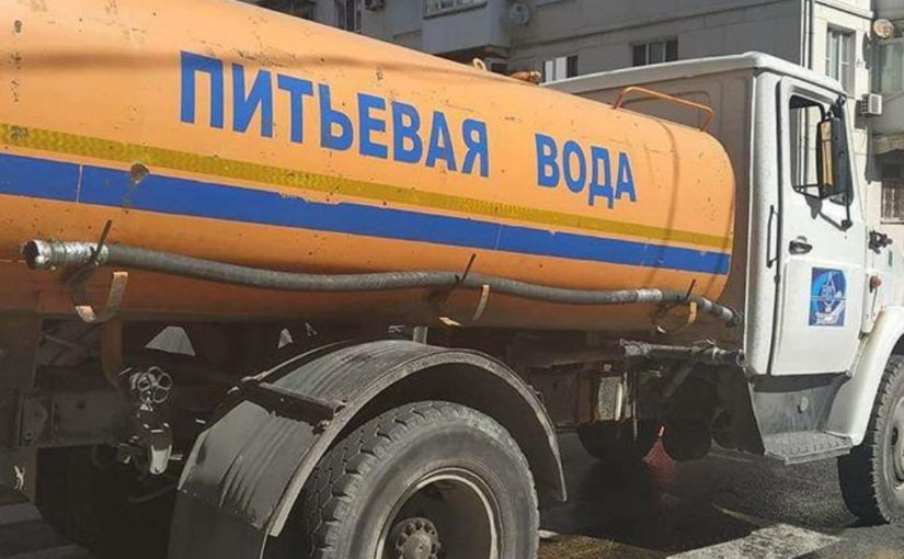 В Новороссийске выгоднее заказывать воду в цистернах у частников