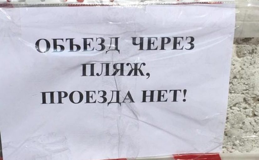 В Новороссийске в связи с карантином перекрыли старую дорогу в Широкую балку