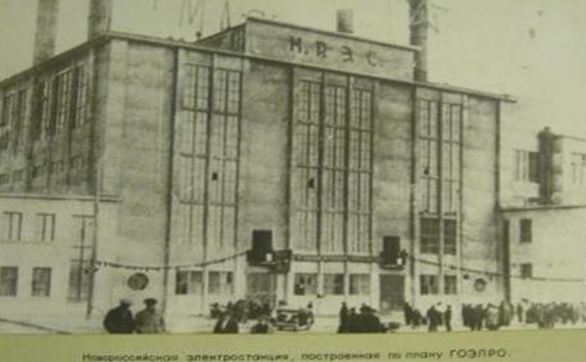 90 лет назад в Новороссийске построили электростанцию, снабжавшую энергией всю округу