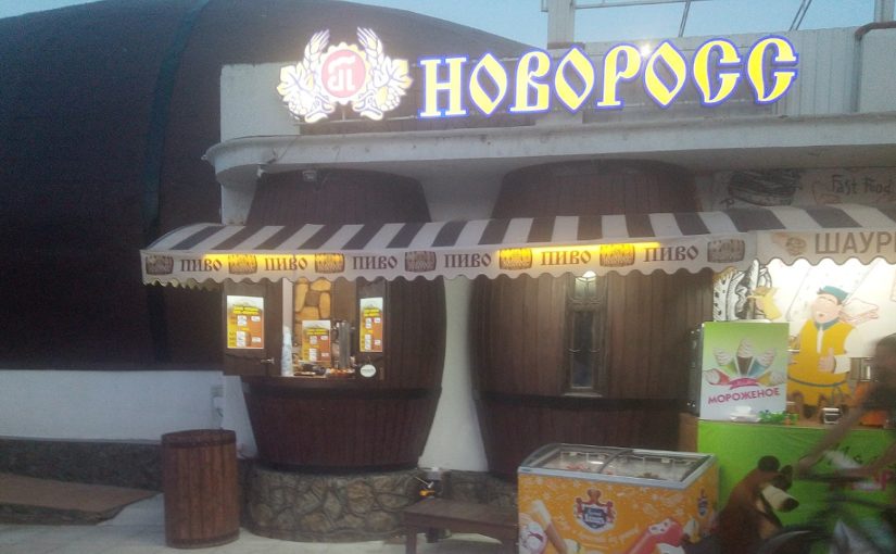 В Новороссийске отстояли кафе «Бочка». А зачем? (видео)