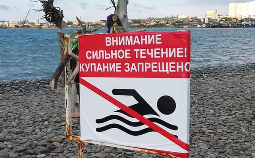 В Новороссийске предупредили, как опасно купаться напротив острова Суджук: там погибло 20 человек