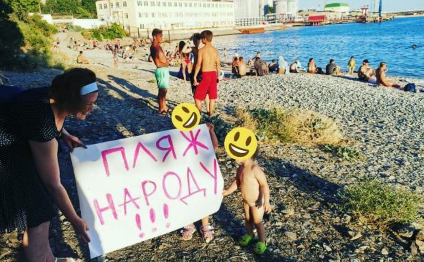 Защитники Волочаевского пляжа в Новороссийске собирают подписи против строительства грузового терминала