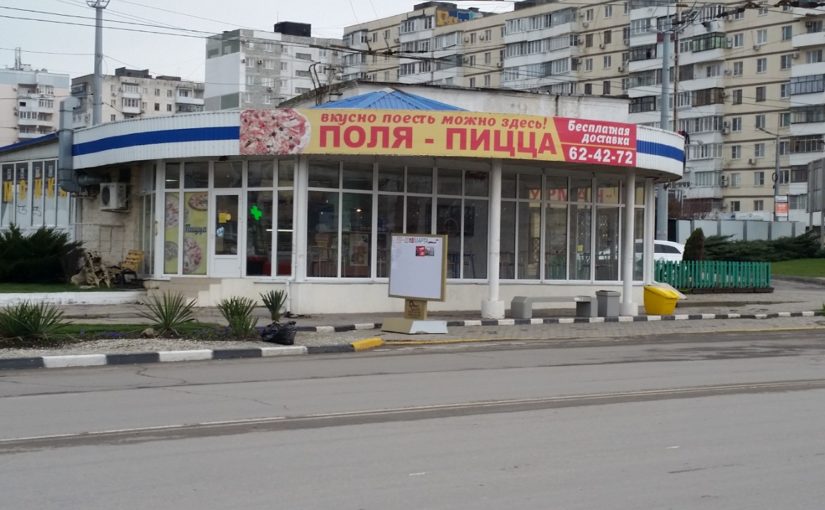 В Новороссийске на месте кафе «Поля-Пицца» хотят построить многофункциональную двухэтажку