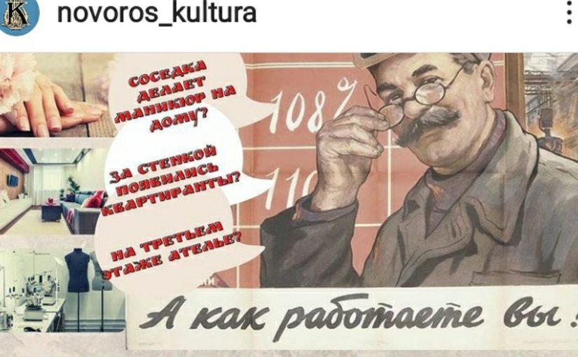 Дедушка с усами Сталина призвал новороссийцев сообщать о нелегальных предпринимателях