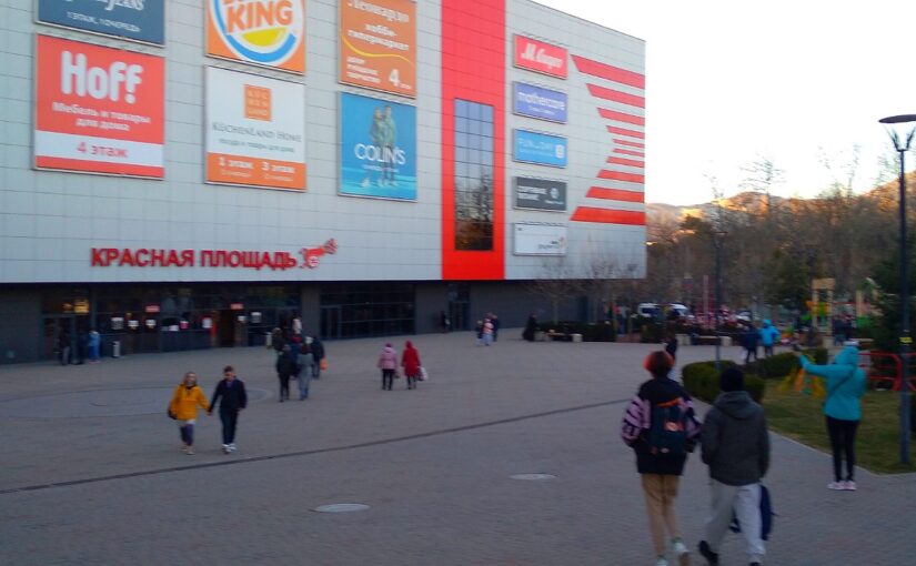 Владельцы «Красной площади» в Новороссийске вошли в рейтинг «королей недвижимости»