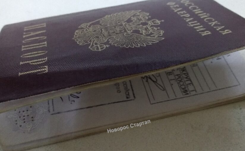 У новороссийцев требуют не «улучшать» фотографии для паспорта