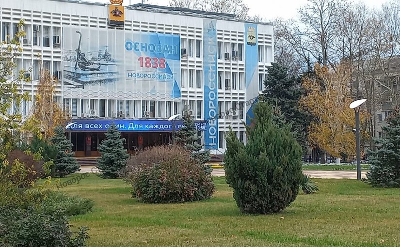 В городской Думе Новороссийска утвердили новые назначения чиновников