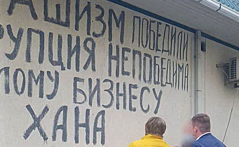 В Новороссийске установили, кто пишет на стенах о коррупции и малом бизнесе