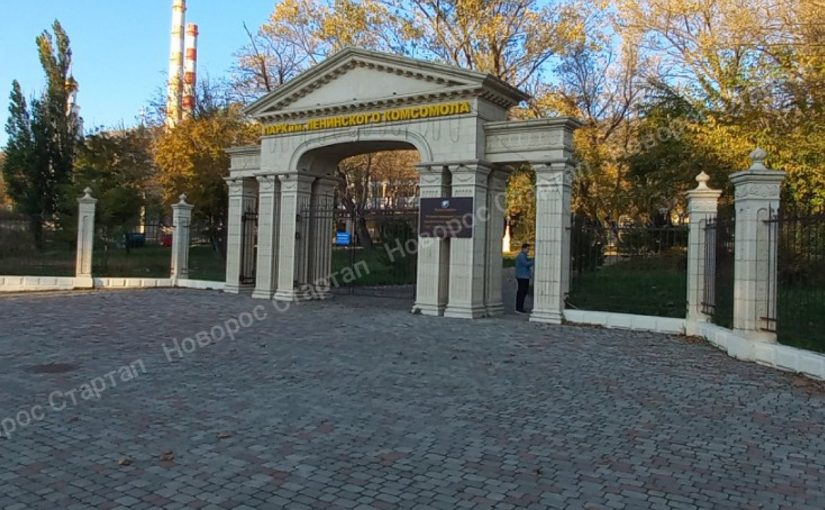 В Новороссийске в парке Ленинского комсомола можно встретиться с советским прошлым