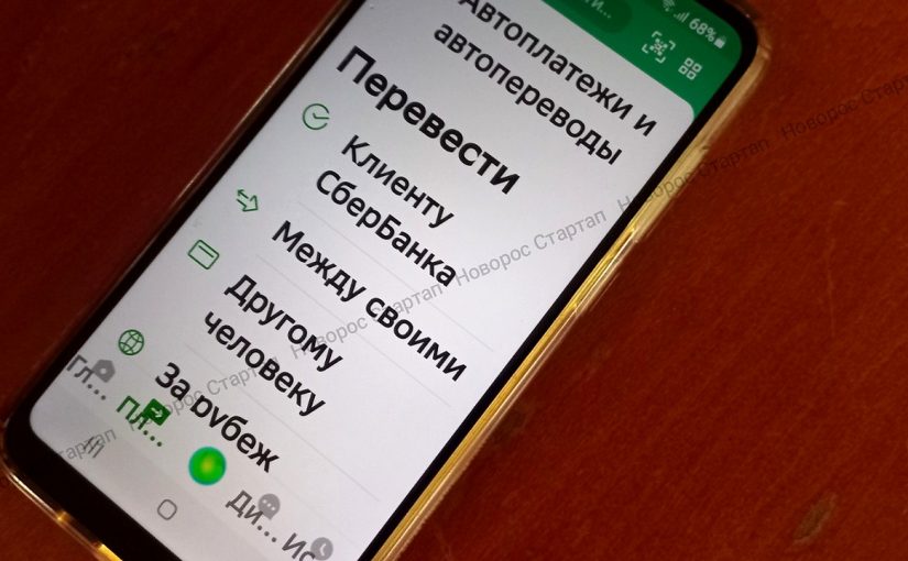 Жители Новороссийска снова переводили сбережения на «безопасные» счета и ожидали высокого процента от инвестиций