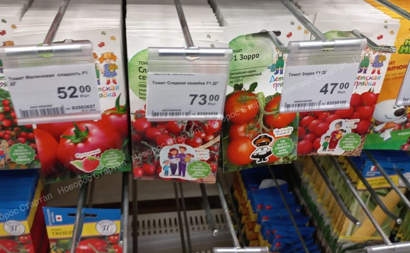 В Новороссийске непонятно, как складывается цена на семена