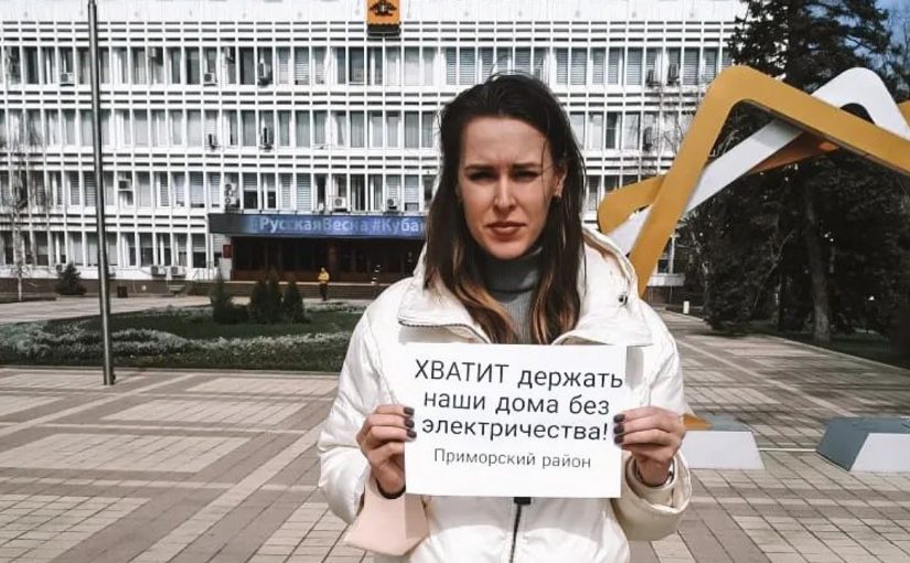 Чтобы отстоять право на электричество в доме, жительница Новороссийска вышла в пикет
