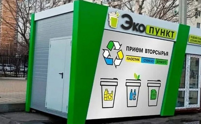 В Новороссийске не нашли места для мусороперерабатывающего завода, нашли — для экопункта