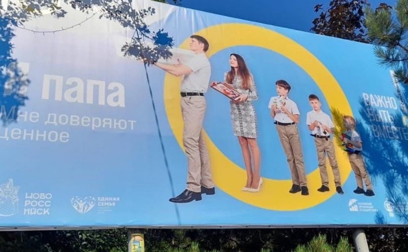 В Новороссийске баннеры напомнят о маме и папе, бабушках и сестрах