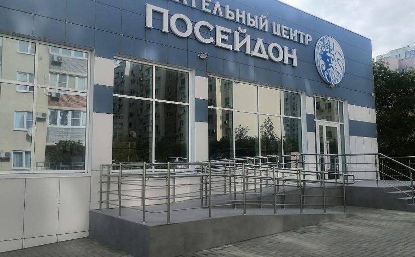 Почему в водном центре Новороссийска бешенные цены за посещение 