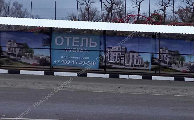 В Новороссийске строят еще одну гостиницу в Широкой балке