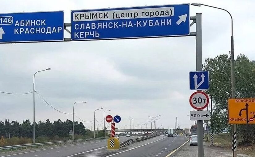 Из-за ремонта дороги закроют съезд  Новороссийск — Крымск