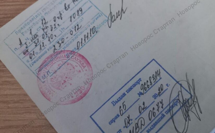Родители Новороссийска могут не торопиться за штампами, удостоверяющими гражданство