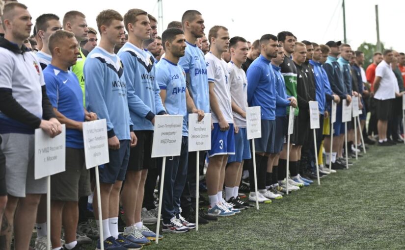 В Новороссийске полицейские всей страны играли в футбол